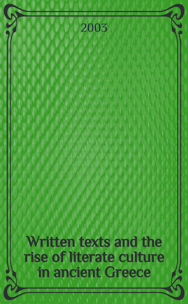 Written texts and the rise of literate culture in ancient Greece = Письменные тексты и возникновение литературной культуры в Древней Греции
