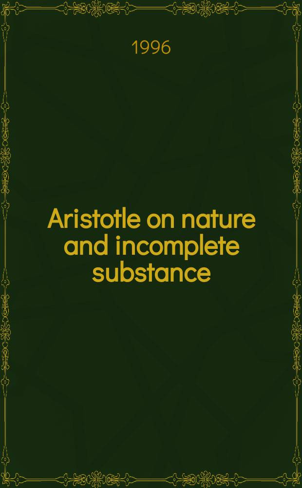 Aristotle on nature and incomplete substance = Аристотель. Природа и материя