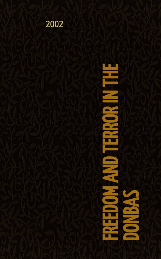 Freedom and terror in the Donbas : a Ukrainian-Russian borderland, 1870s-1990s = Свобода и террор в Донбассе: украинско-русское пограничье, 1870 - 1990-х гг.