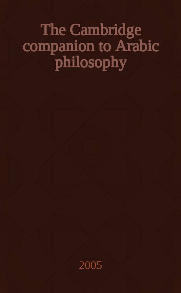 The Cambridge companion to Arabic philosophy = Философия арабская
