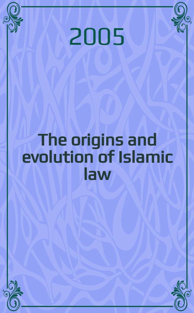 The origins and evolution of Islamic law = Истоки и эволюция исламского права