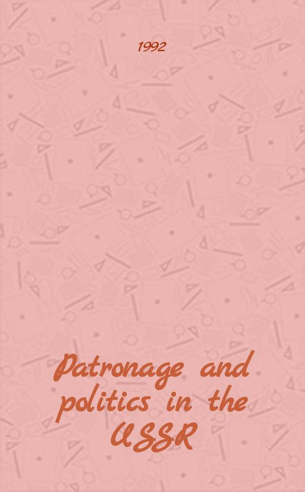 Patronage and politics in the USSR = Покровительство и политика в СССР