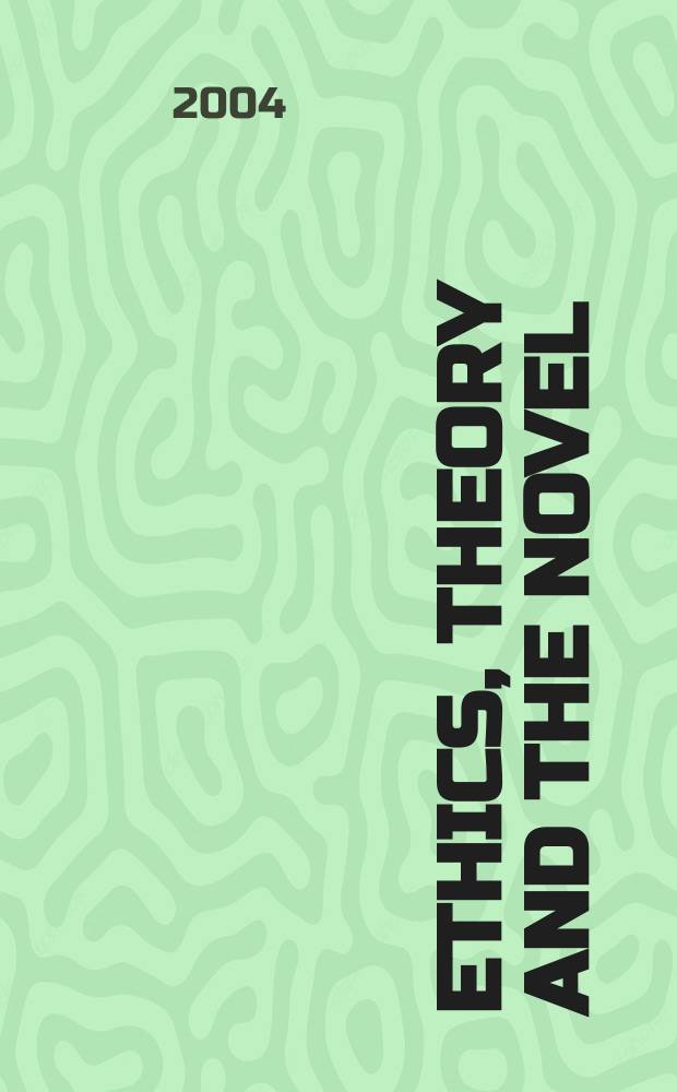 Ethics, theory and the novel = Этика,теория и роман