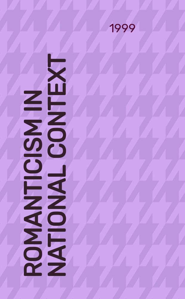 Romanticism in national context = Романтизм в национальном контексте