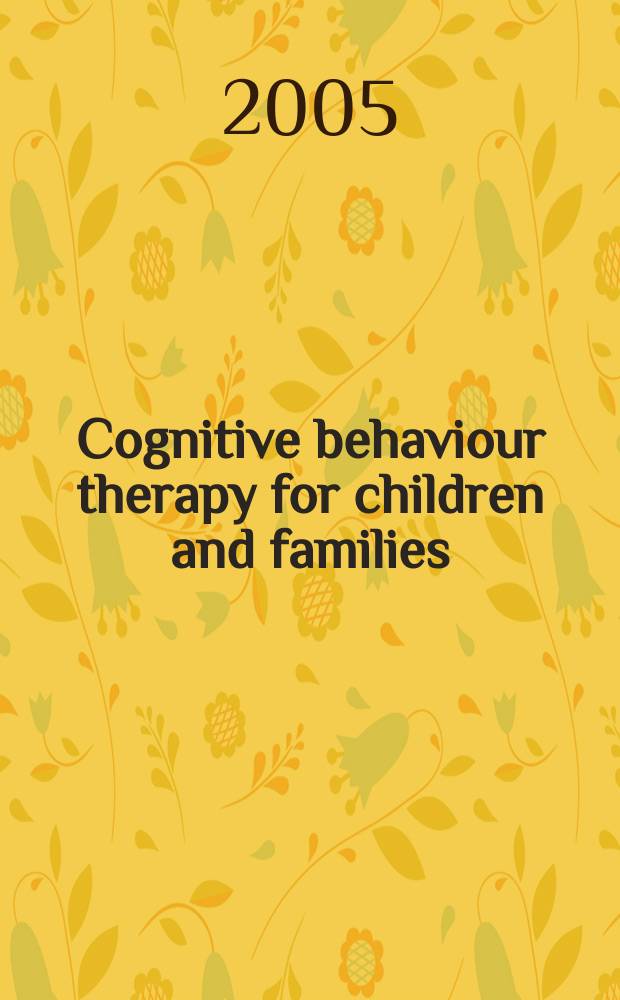 Cognitive behaviour therapy for children and families = Когнитивная поведенческая терапия детей