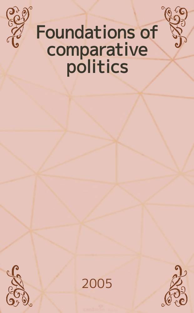 Foundations of comparative politics : democracies of the modern world = Основы сравнительной политики