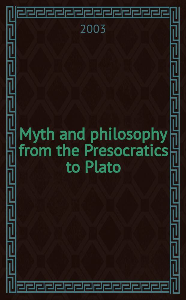 Myth and philosophy from the Presocratics to Plato = Миф философии