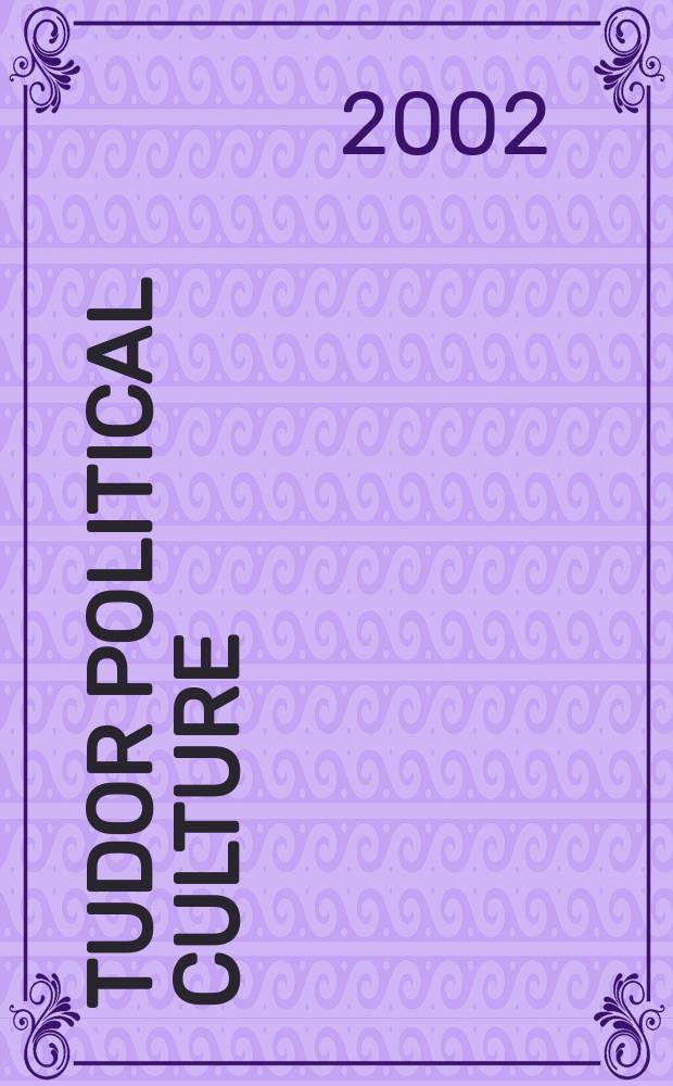 Tudor political culture = Политическая культура эпохи Тюдоров