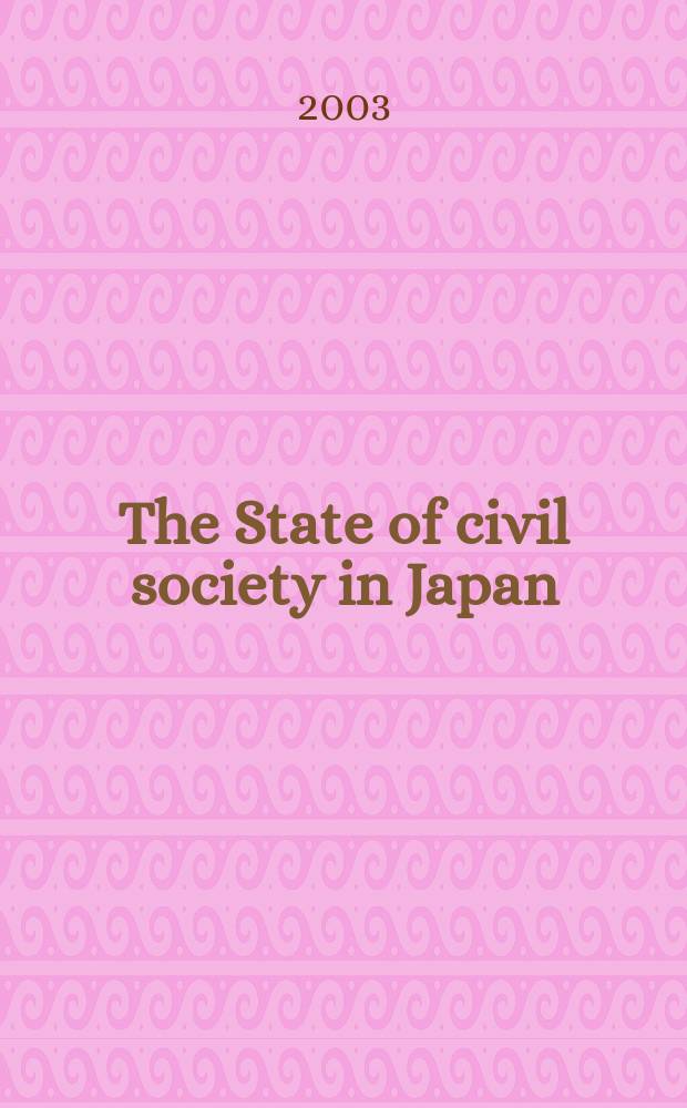 The State of civil society in Japan : a collection of essays = Положение гражданского общества в Японии