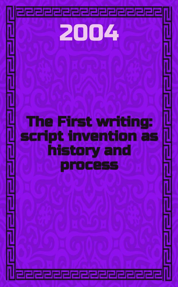 The First writing : script invention as history and process = Первая письменность