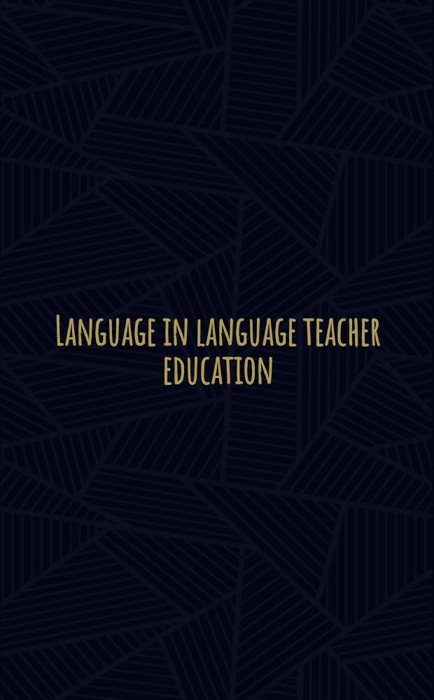 Language in language teacher education = Язык в обучении преподавателя иностранного языка