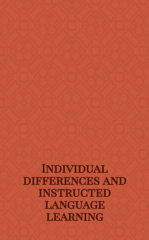 Individual differences and instructed language learning = Индивидуальные различия и дополнительное языковое образование