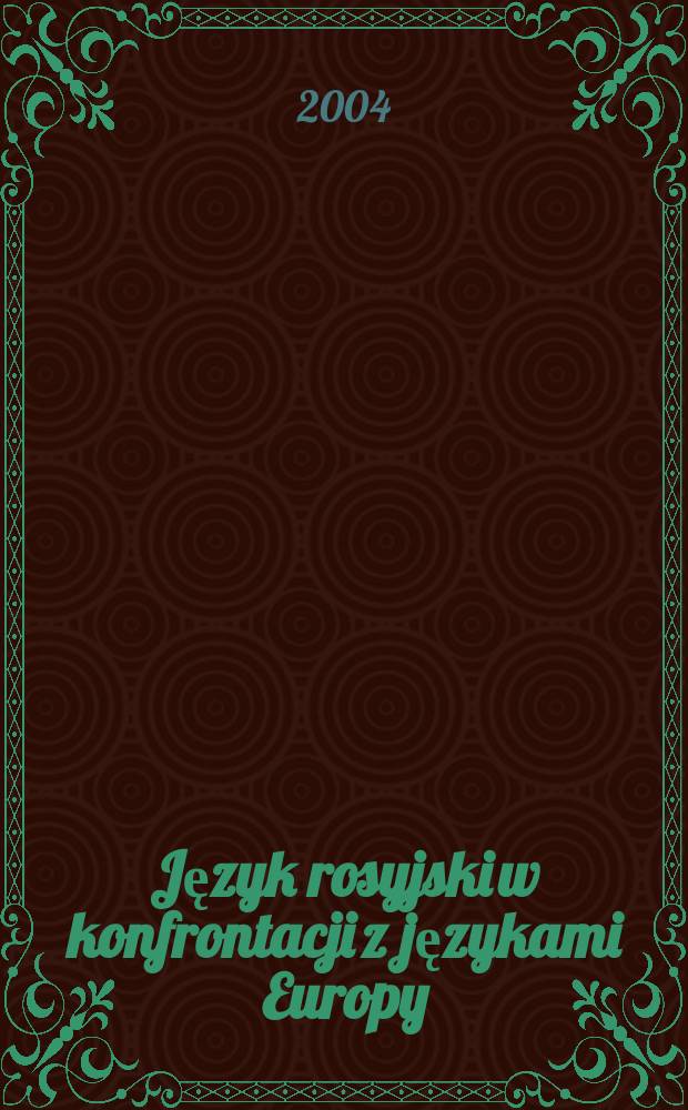 Język rosyjski w konfrontacji z językami Europy : w aspekcie lingwokulturoznawczym