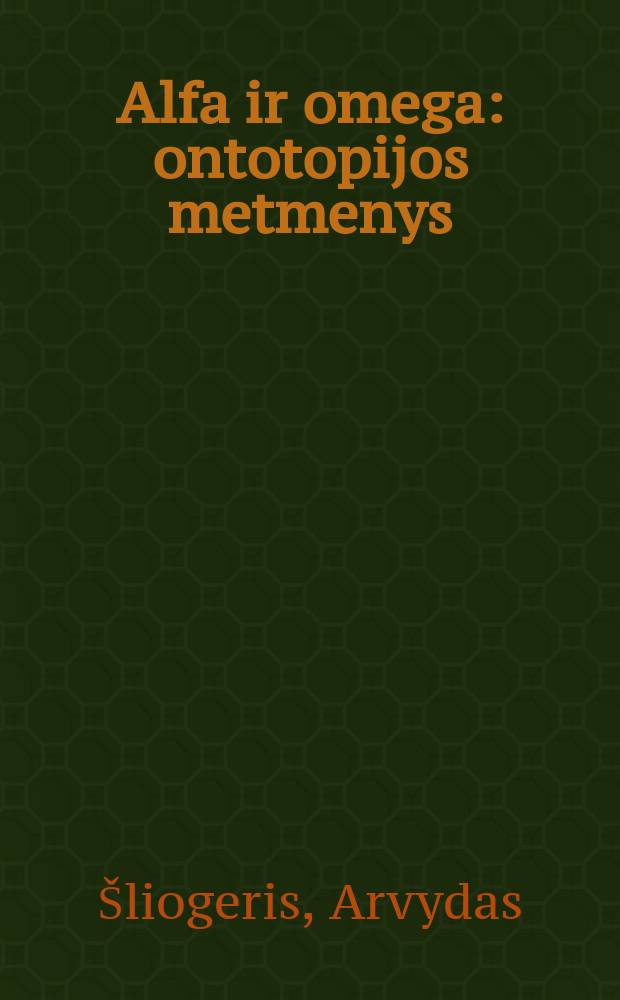 Alfa ir omega : ontotopijos metmenys = Альфа и омега