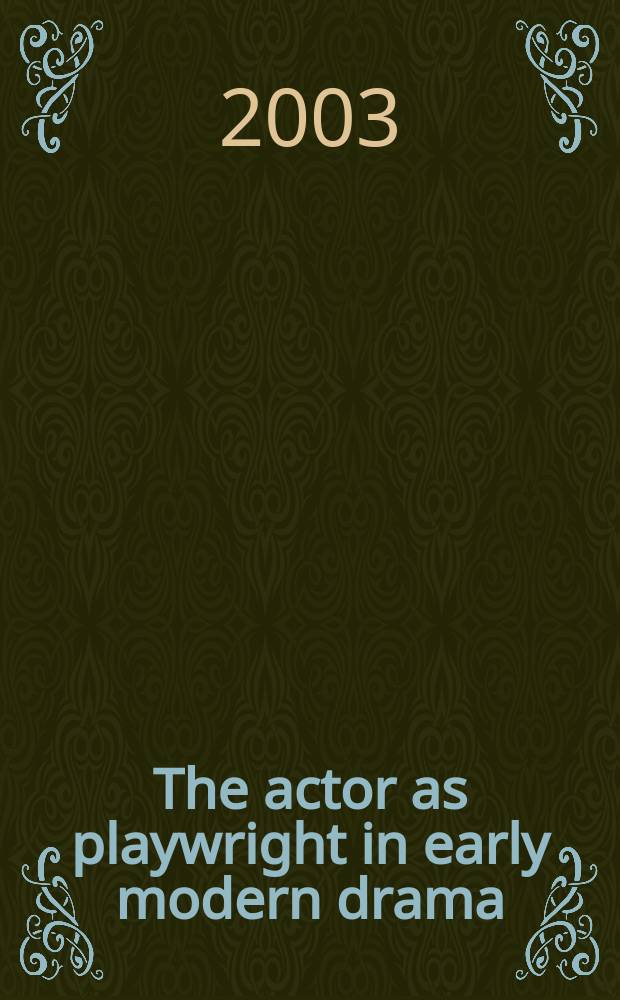 The actor as playwright in early modern drama = Актер как драматург в 16-17 веках в Англии