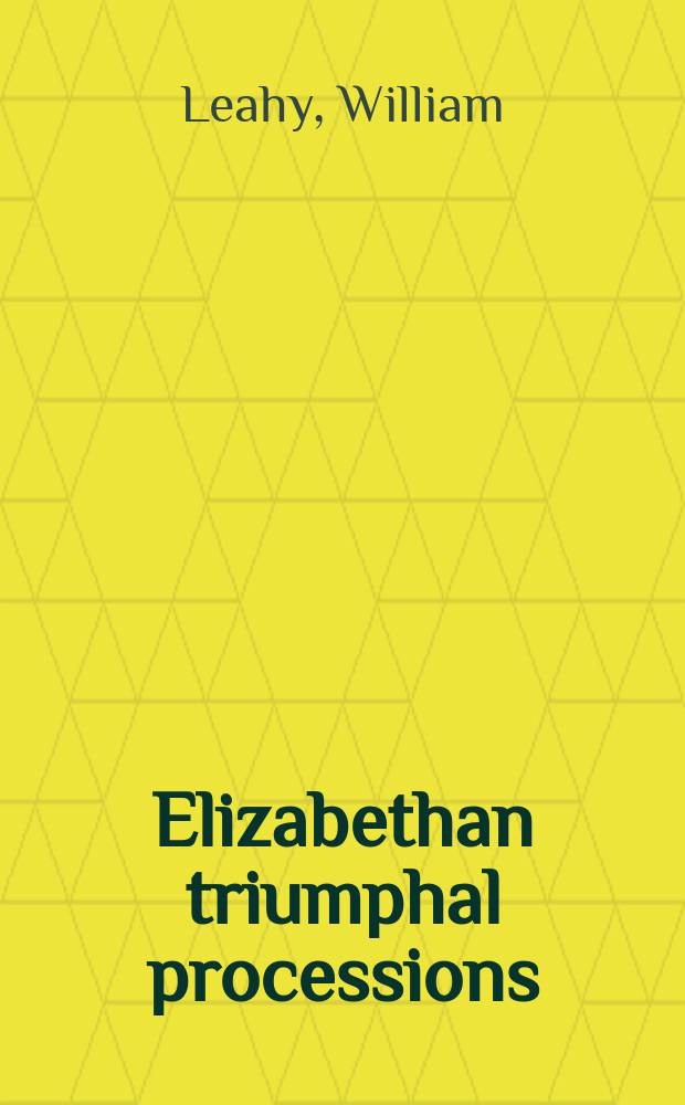 Elizabethan triumphal processions = Елизаветинские триумфальные процессии