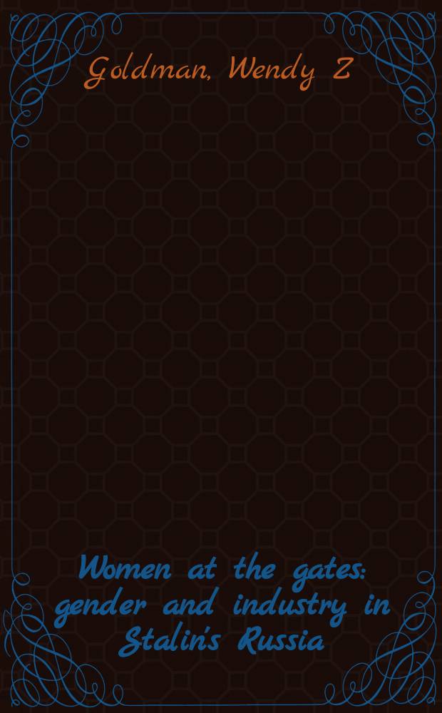 Women at the gates : gender and industry in Stalin's Russia = Женщины в пути. Гендер и промышленность в сталинской России