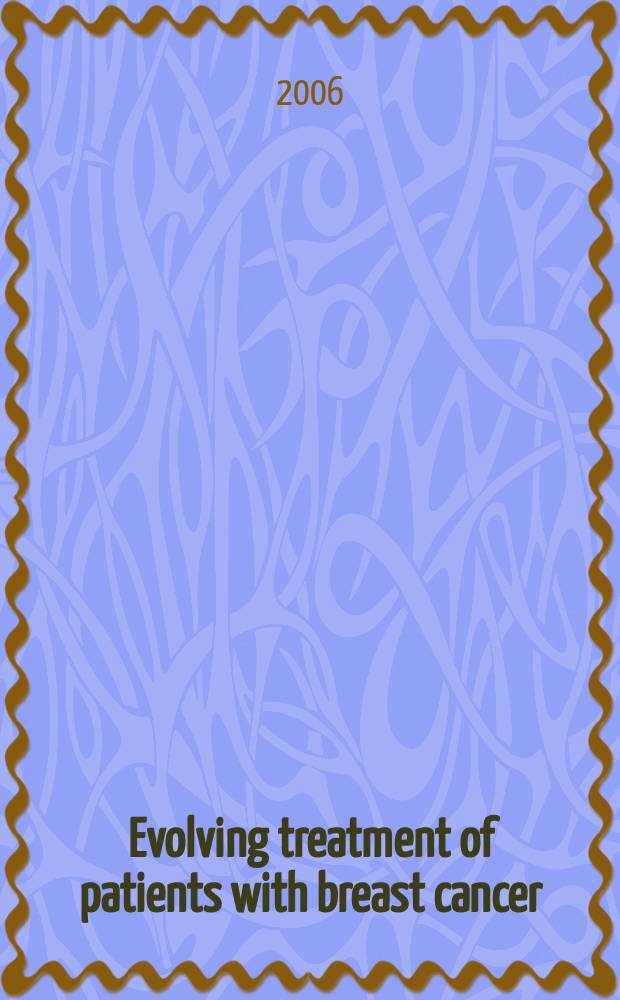 Evolving treatment of patients with breast cancer = Развивающееся лечение пациентов с раком молочных желез.