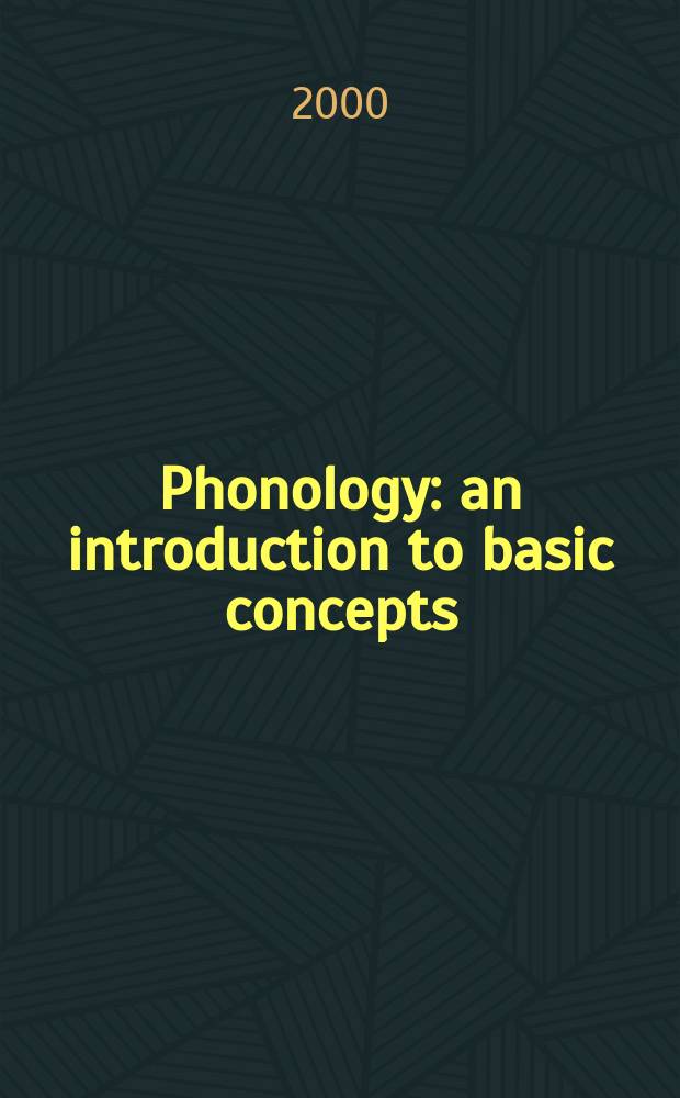 Phonology : an introduction to basic concepts = Фонология
