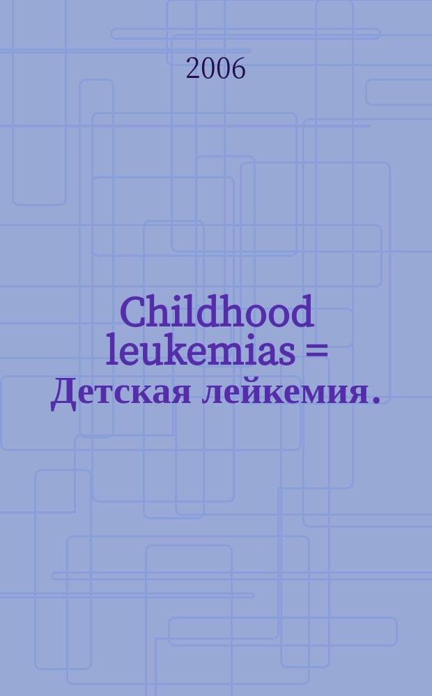 Childhood leukemias = Детская лейкемия.