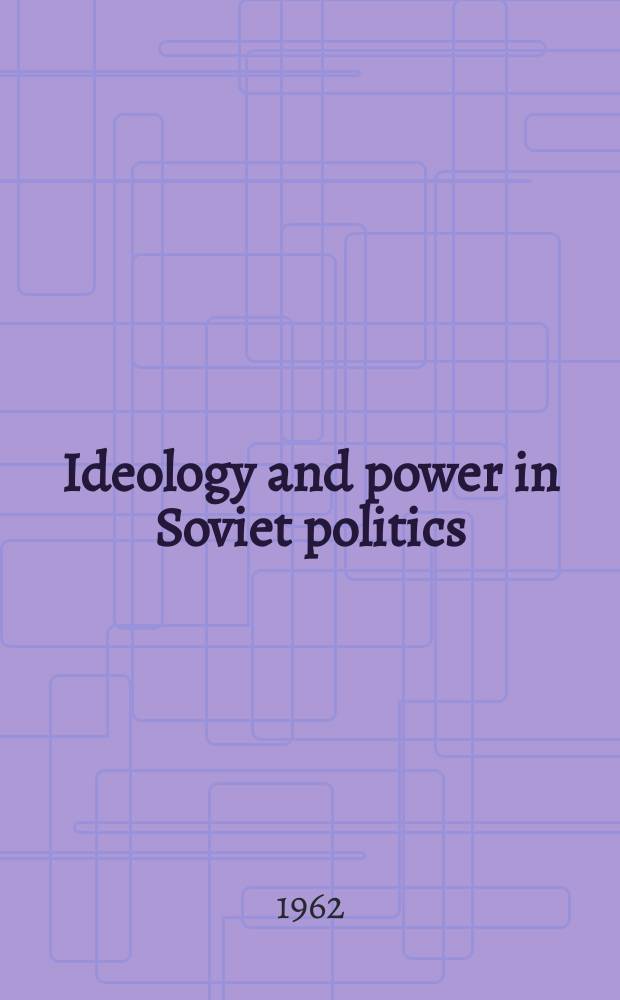 Ideology and power in Soviet politics = Идеология и власть в Советской политике
