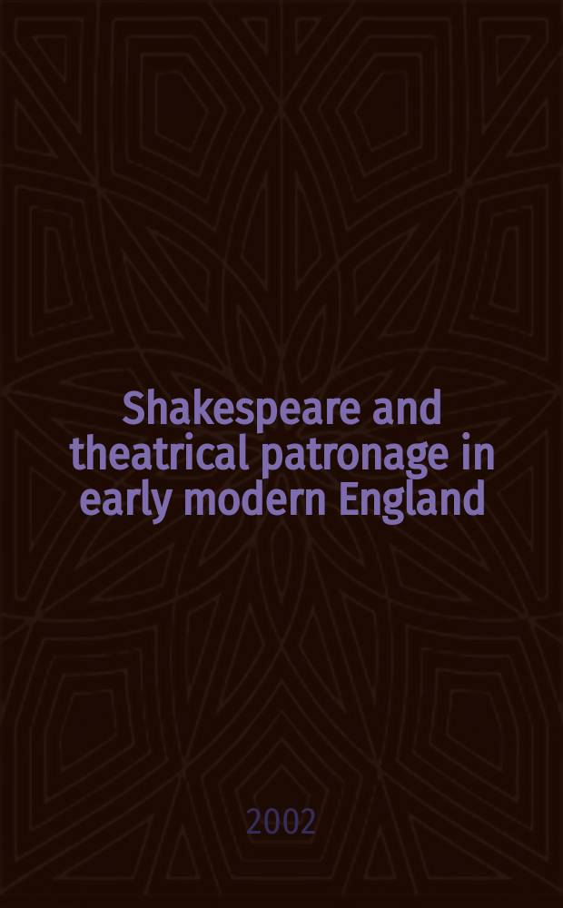 Shakespeare and theatrical patronage in early modern England = Шекспир и театральный патронаж(финансовая поддержка) в Англии 16-17 веков