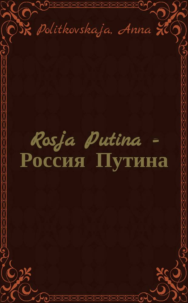 Rosja Putina = Россия Путина