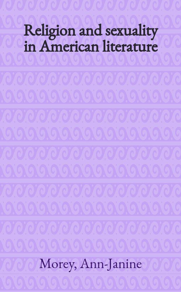 Religion and sexuality in American literature = Религия и сексуальность в американской литературе