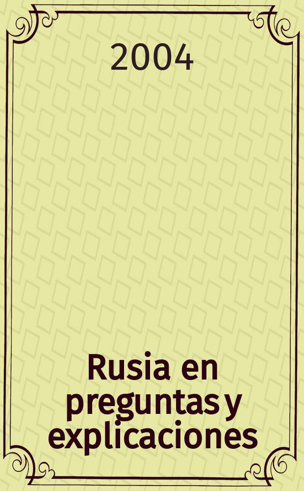 Rusia en preguntas y explicaciones = Россия в вопросах и ответах