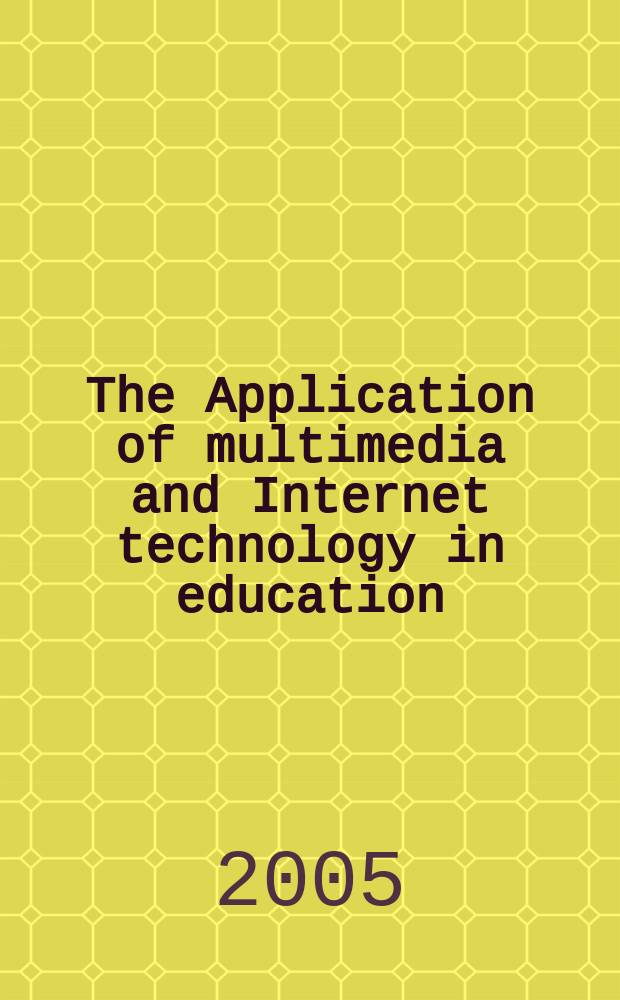 The Application of multimedia and Internet technology in education = Применение мультимедиа и интернет-технологии в образовании