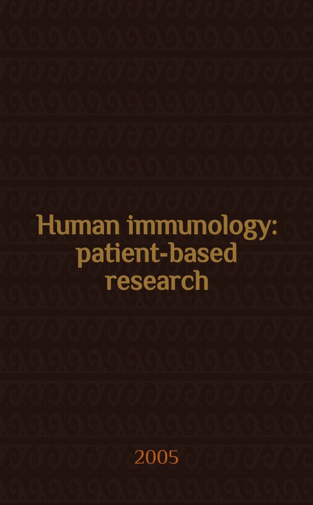 Human immunology : patient-based research = Иммунология человека.