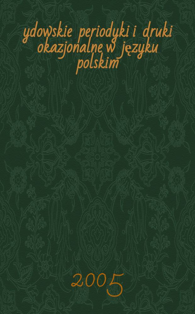 Żydowskie periodyki i druki okazjonalne w języku polskim : bibliografia = Еврейские журналы и печатные издания на польском языке