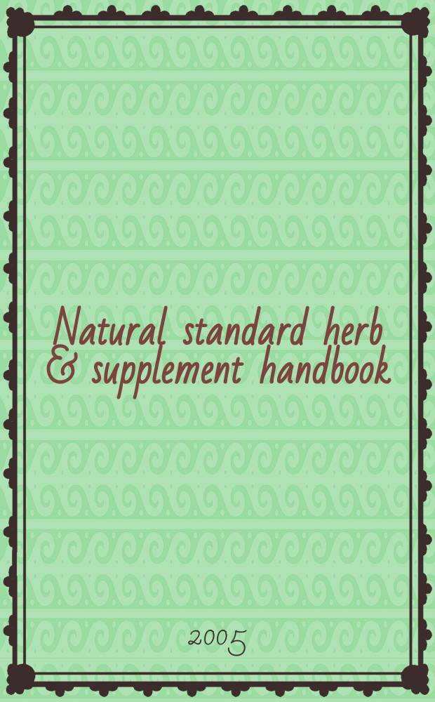 Natural standard herb & supplement handbook : the clinical bottom line = Природные стандарты. Руководство по растительным средствам и пищевым добавкам.