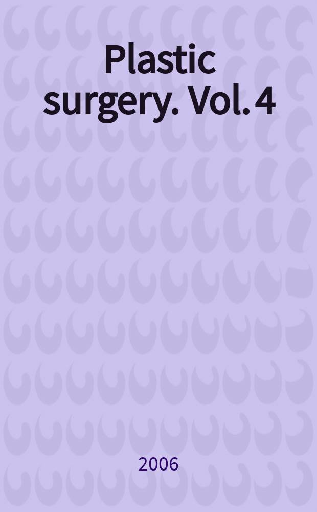 Plastic surgery. Vol. 4 : Pediatric plastic surgery = Детская пластическая хирургия.