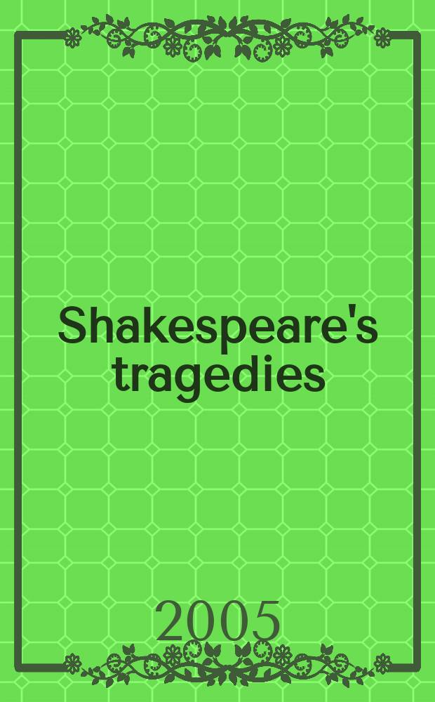 Shakespeare's tragedies: violation and identity = Трагедии Шекспира: насилие и личность.