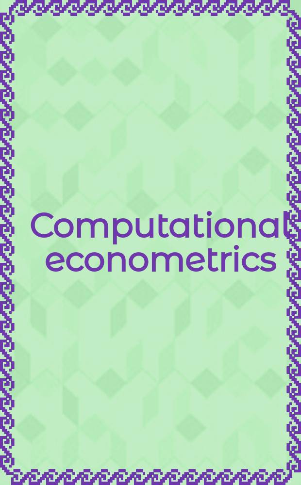 Computational econometrics: its impact on the development of quantitative economics = Вычислительная эконометрика