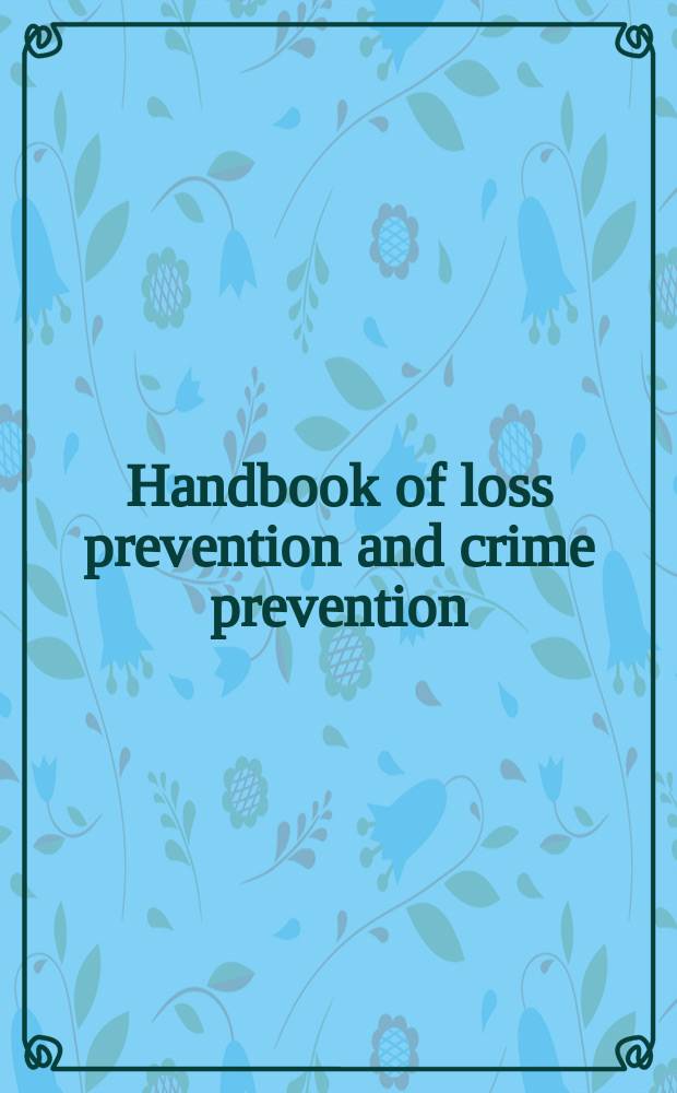 Handbook of loss prevention and crime prevention = Руководство по мероприятиям по предовращению потерь и предупреждению преступности