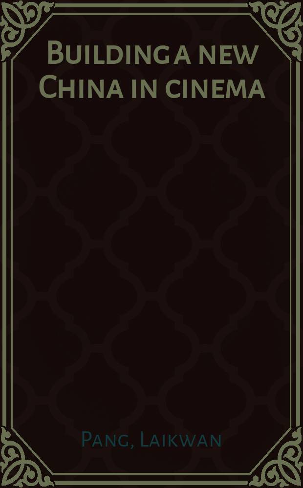 Building a new China in cinema : the Chinese left-wing cinema movement, 1932-1937 = Строительство нового Китая в кино