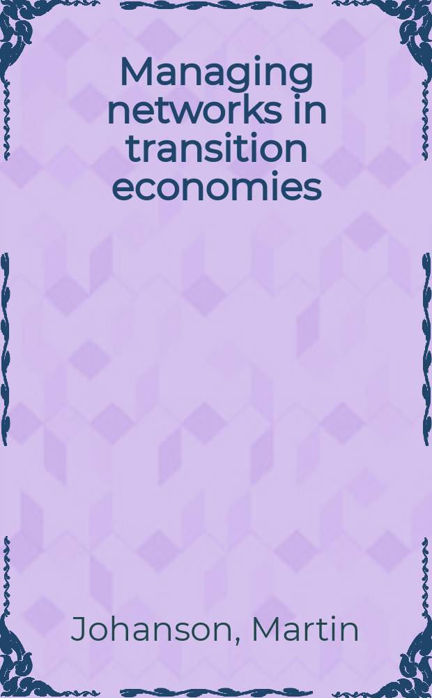 Managing networks in transition economies = Управление компьютерными сетями в транзитивной экономике