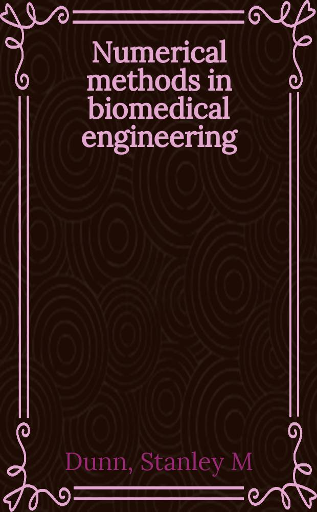 Numerical methods in biomedical engineering = Численные методы в биомедицинской инженерии