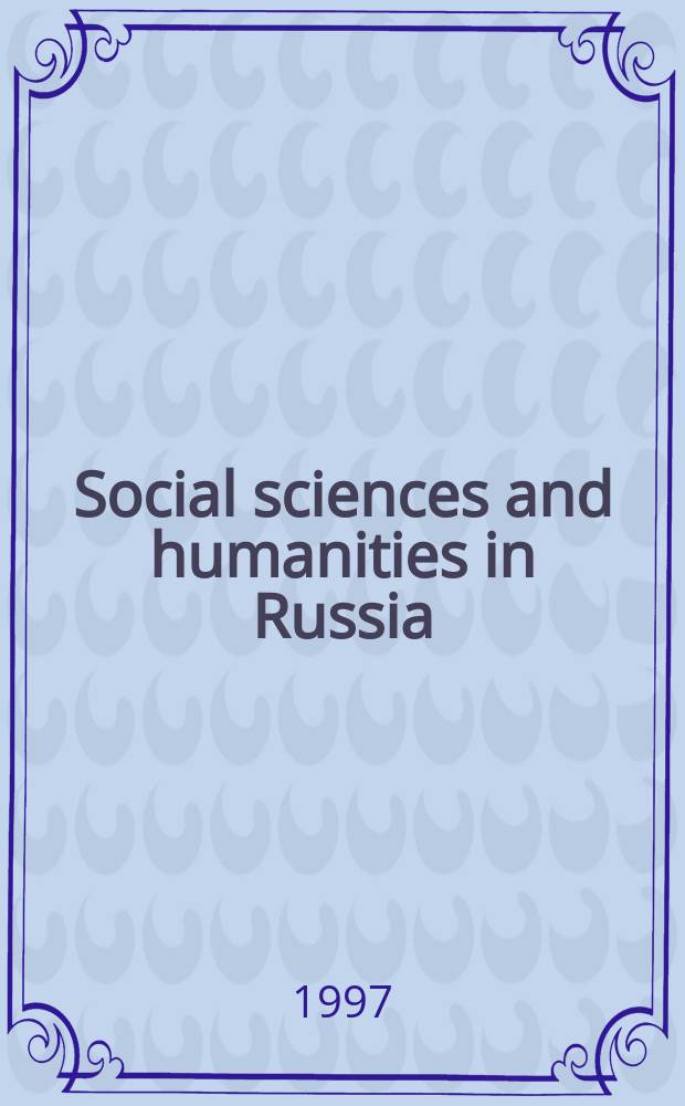 Social sciences and humanities in Russia : annotated bibliography for ... ... 1996