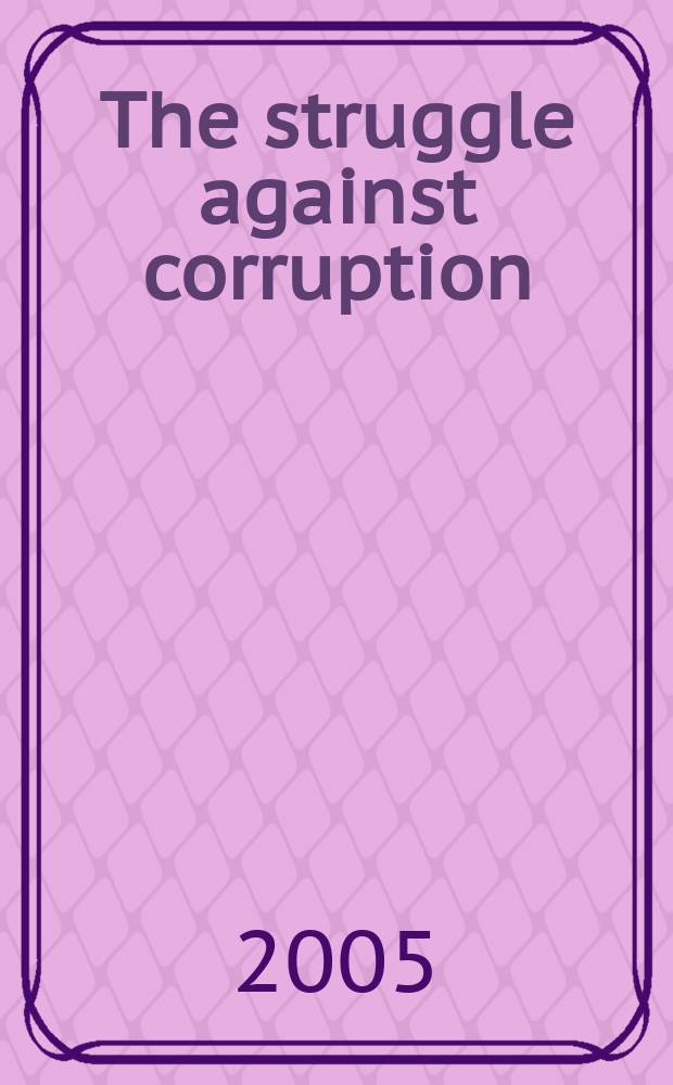 The struggle against corruption: a comparative study = Борьба против коррупции