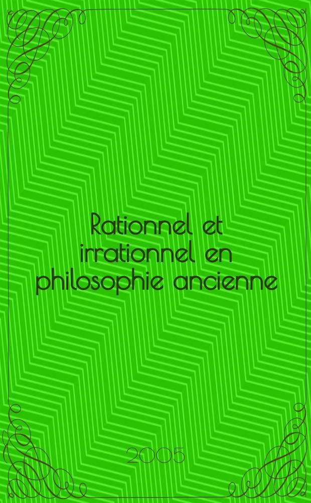 Rationnel et irrationnel en philosophie ancienne = Рациональное и иррациональное в древней философии