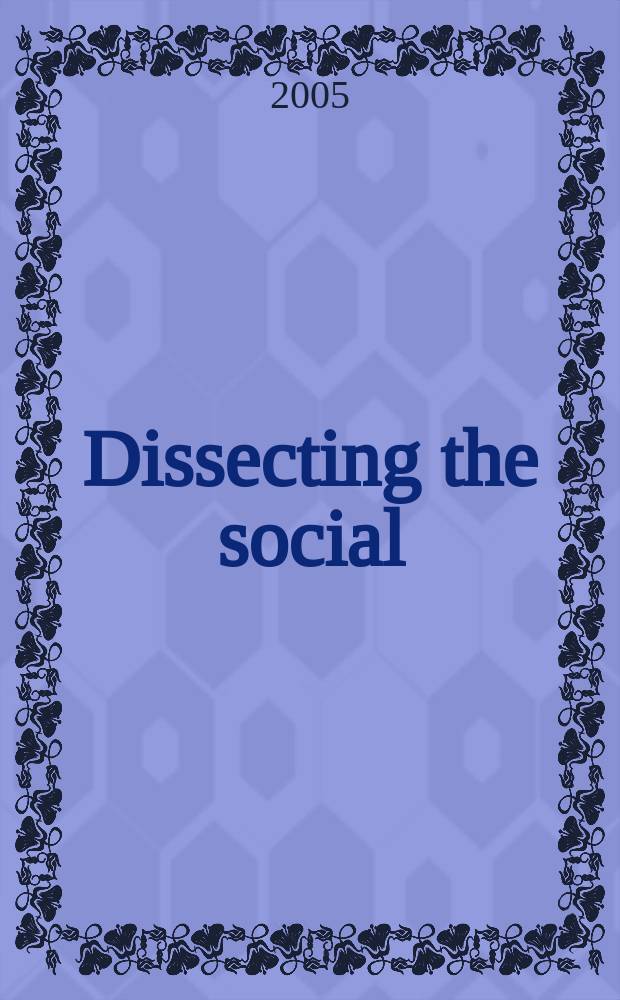 Dissecting the social : on the principles of analytical sociology = Анализ в социологии