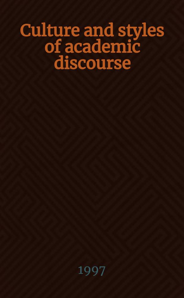 Culture and styles of academic discourse = Культура и стили академического дискурса