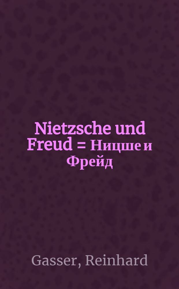 Nietzsche und Freud = Ницше и Фрейд