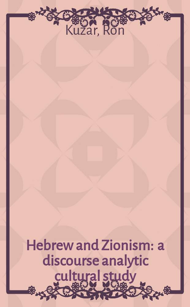 Hebrew and Zionism : a discourse analytic cultural study = Евреи и сионизм: аналитический дискурс