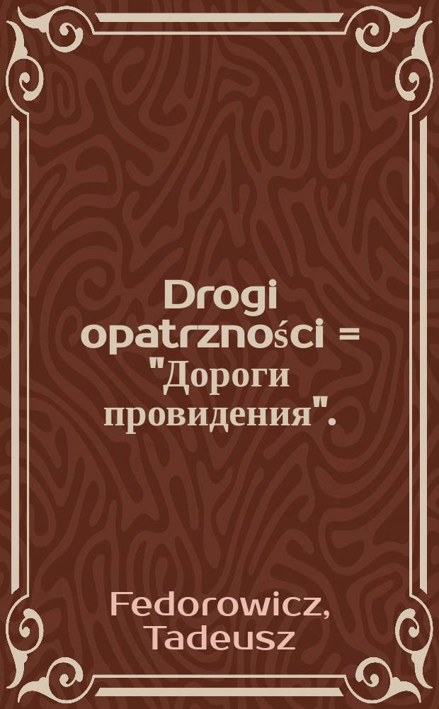 Drogi opatrzności = "Дороги провидения".
