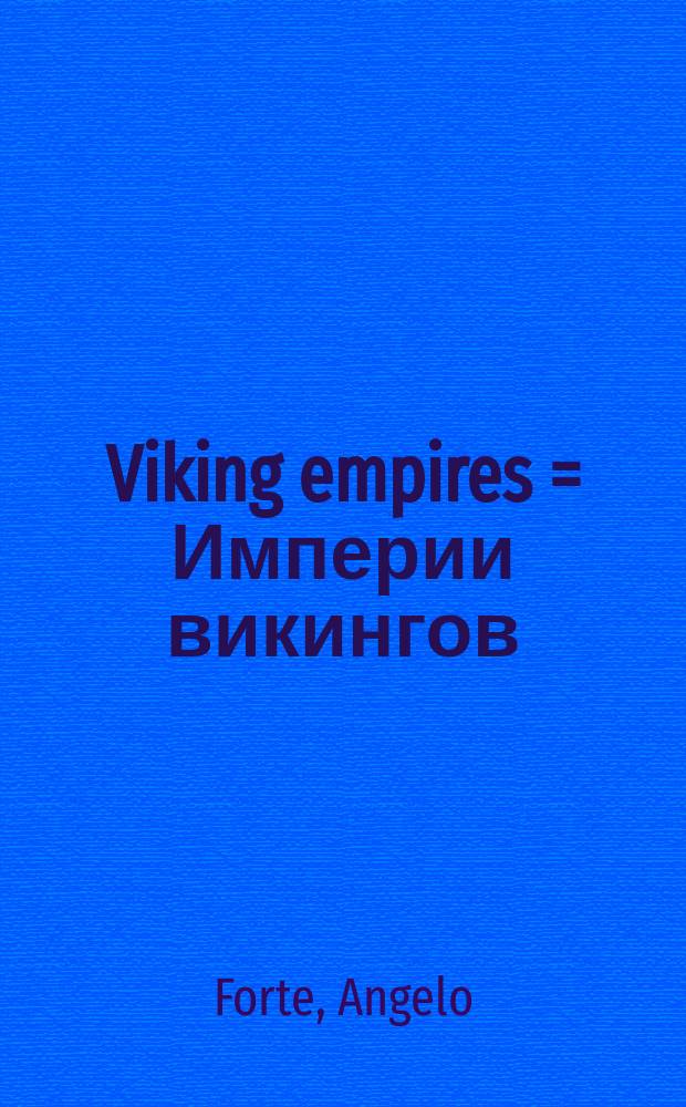 Viking empires = Империи викингов