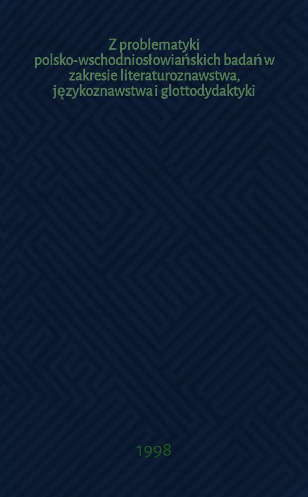 Z problematyki polsko-wschodniosłowiańskich badań w zakresie literaturoznawstwa, językoznawstwa i glottodydaktyki : materiały Międzynarodowej sesji naukowej, Kielce, 28-29 września 1995 roku